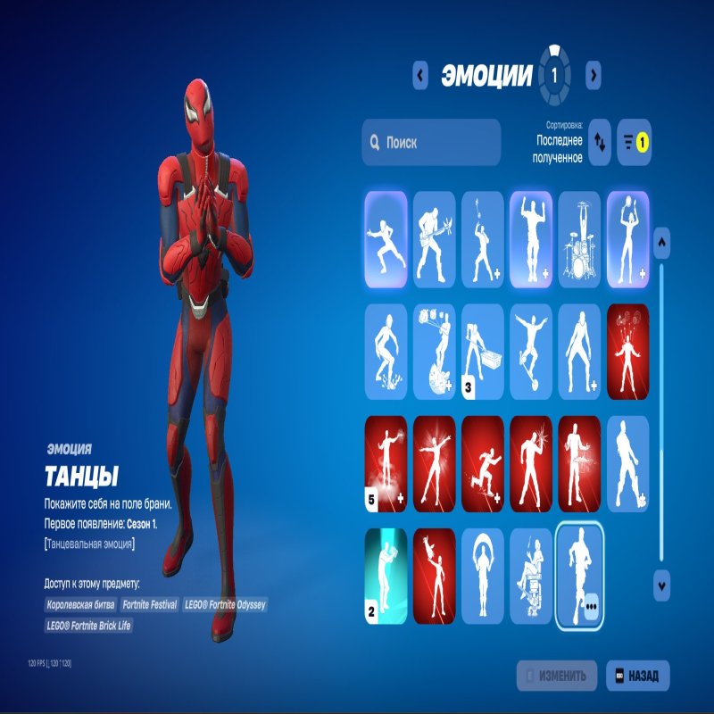 🎨 81 skins | 🌟 Fortnite account