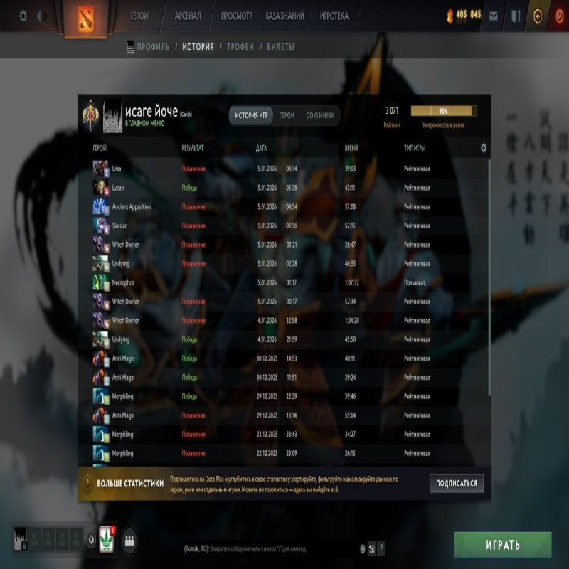 🏅 MMR 3020 | 🕒 4500 годин | 🛡 9000