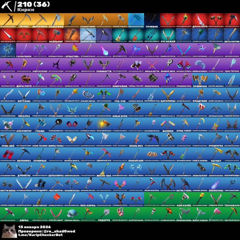 🎨 236 скінів | 🌟 Fortnite акаунт