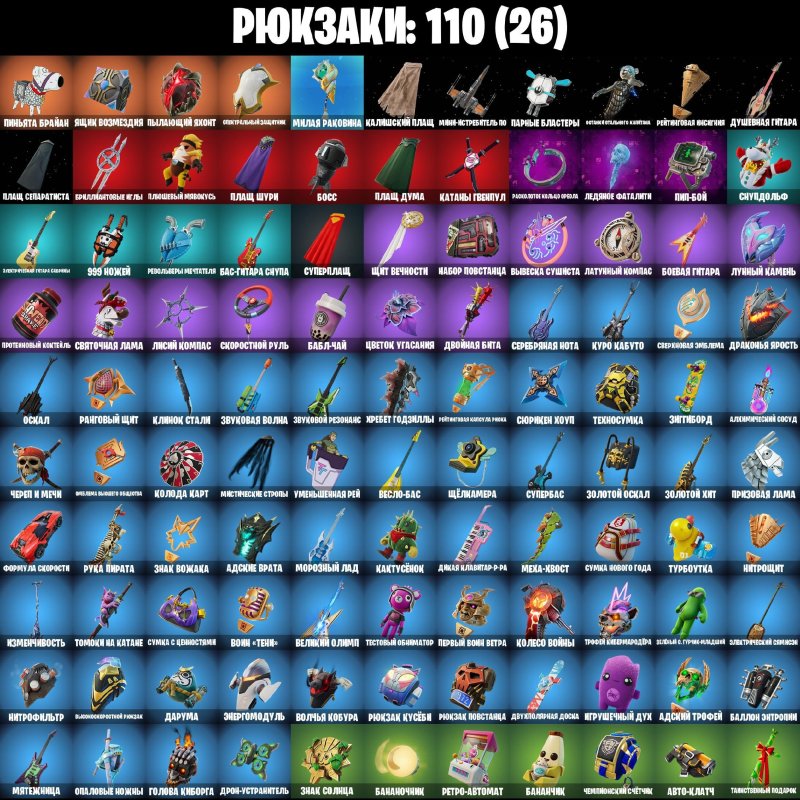 🎨 36 скінів | 🌟 Fortnite акаунт