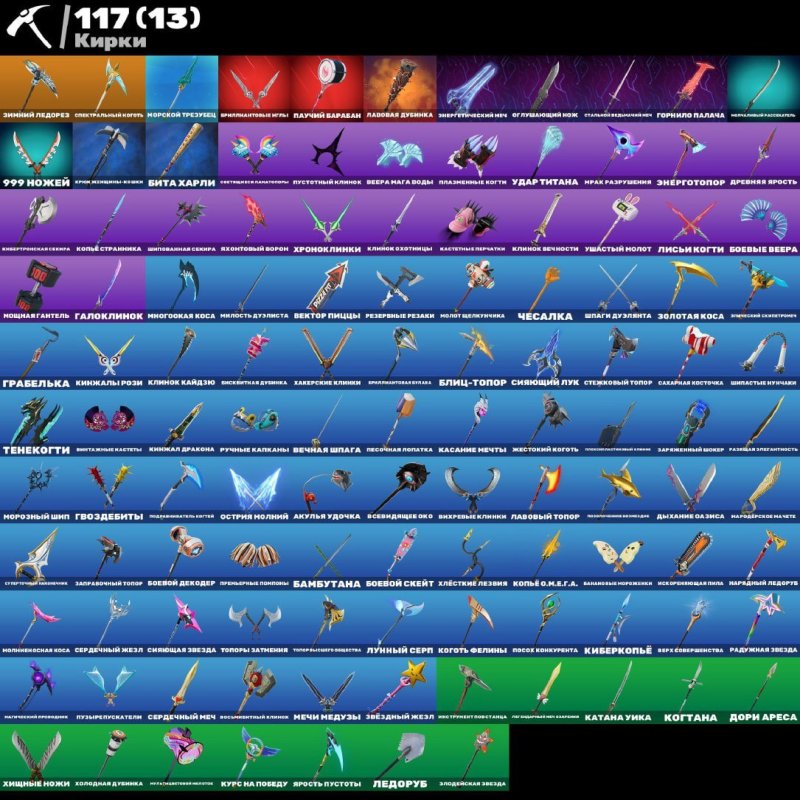 🎨 118 скінів | 🌟 Fortnite акаунт