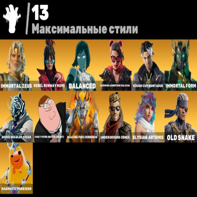 🎨 44 skins | 🌟 Fortnite account