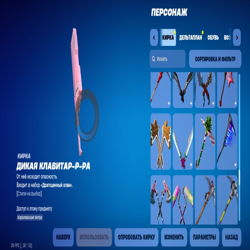 🎨 150 скінів | 🌟 Fortnite акаунт