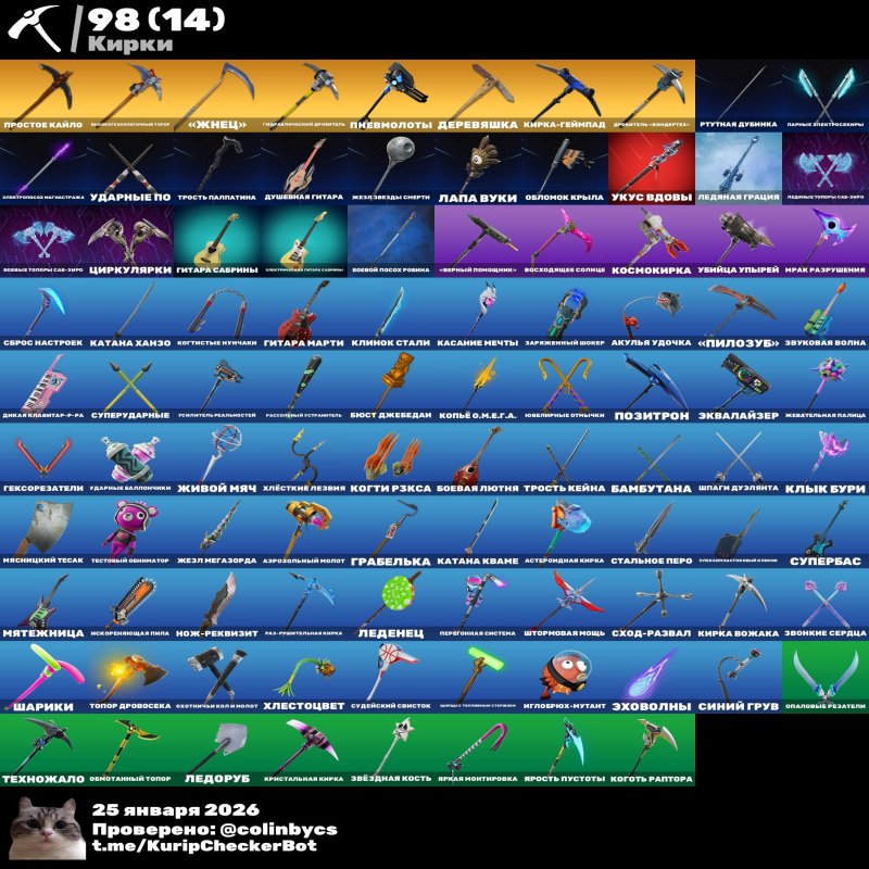 🎨 73 скинов | 🌟 Fortnite аккаунт