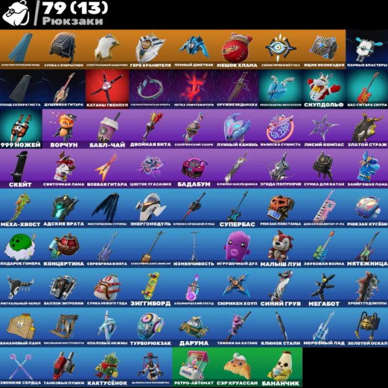 🎨 41 скінів | 🌟 Fortnite акаунт