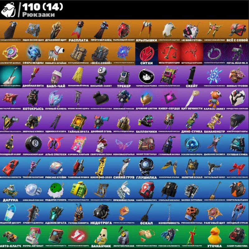 🎨 67 skins | 🌟 Fortnite account