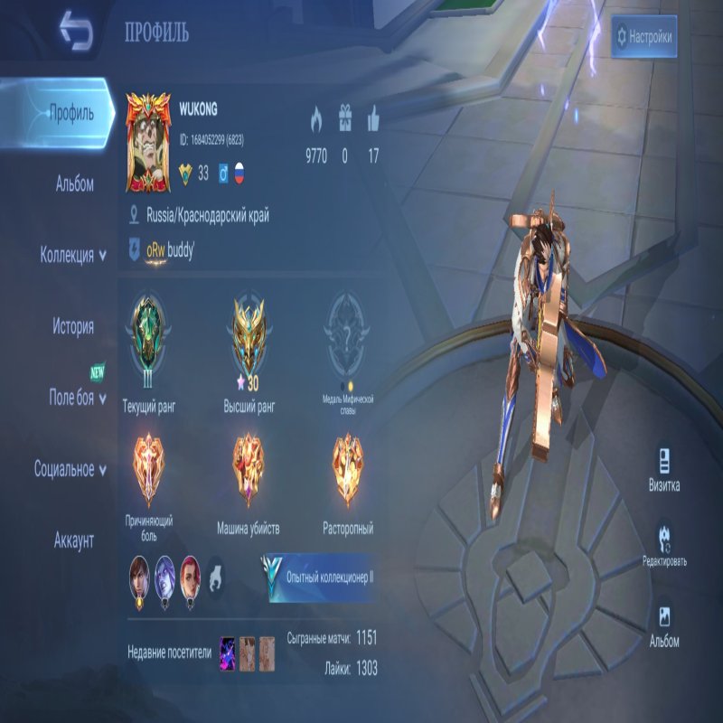 🎮 Mobile Legends акаунт | Епік | 52 героїв | 85 облич