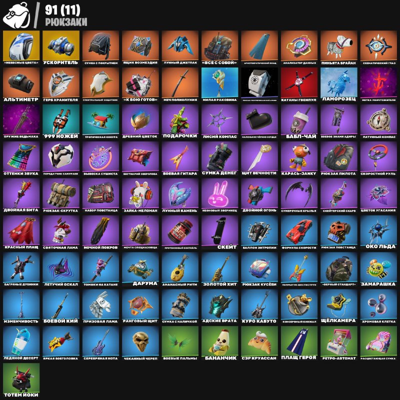 🎨 49 скінів | 🌟 Fortnite акаунт