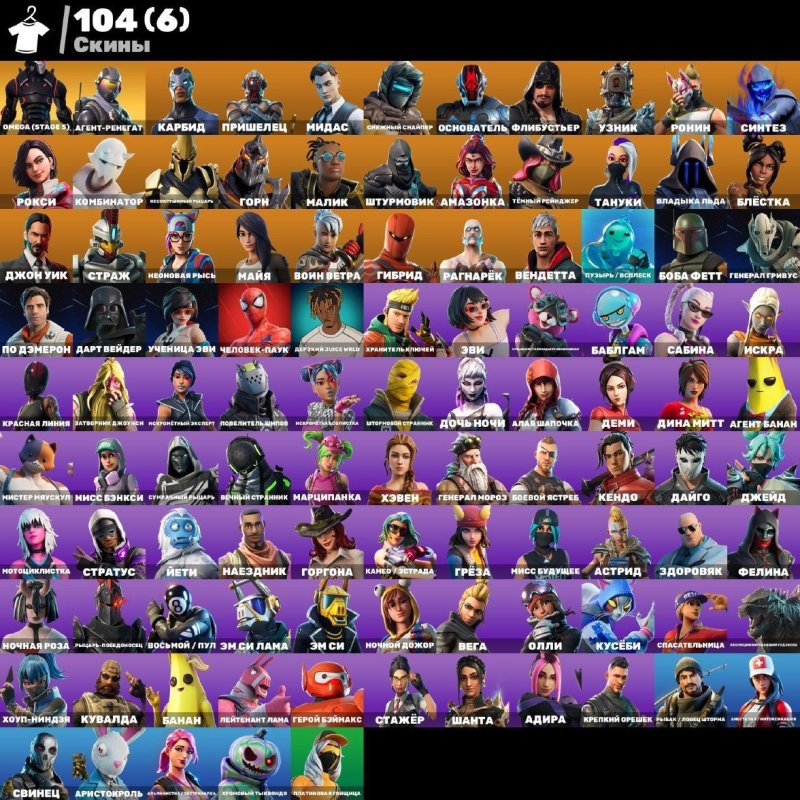 🎨 104 скінів | 🌟 Fortnite акаунт