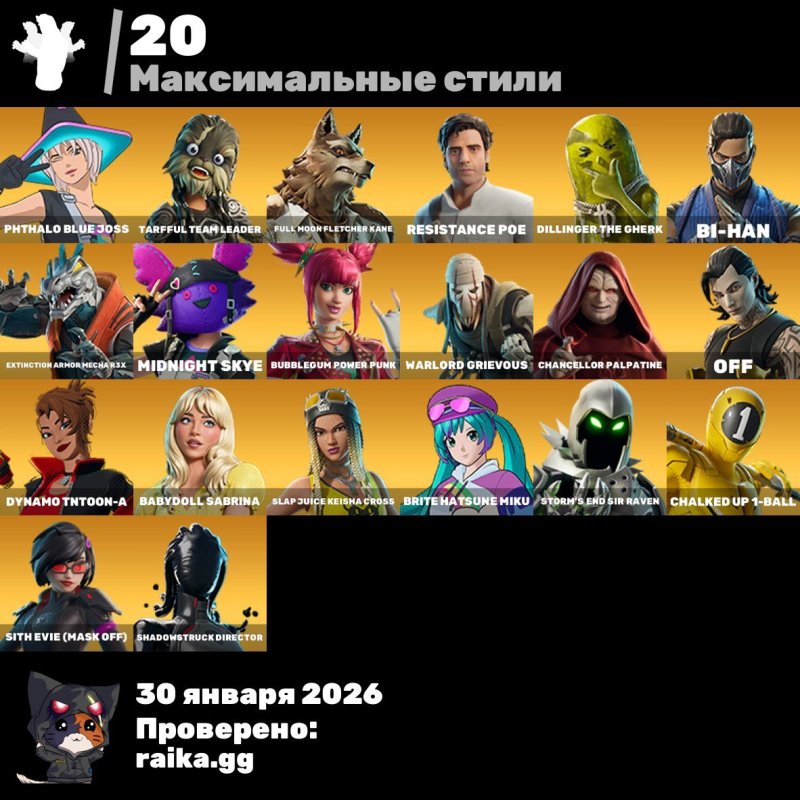 🎨 44 skins | 🌟 Fortnite account
