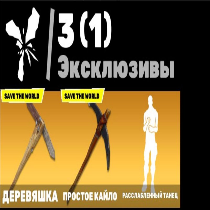 🎨 61 skins | 🌟 Fortnite account