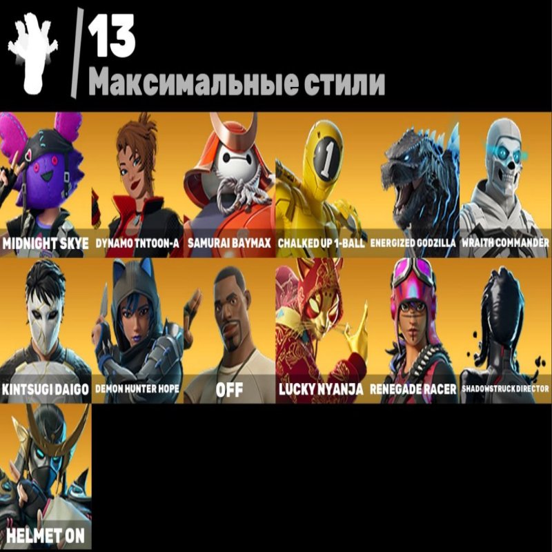 [32 СКІНА] | 🌟 Fortnite акаунт