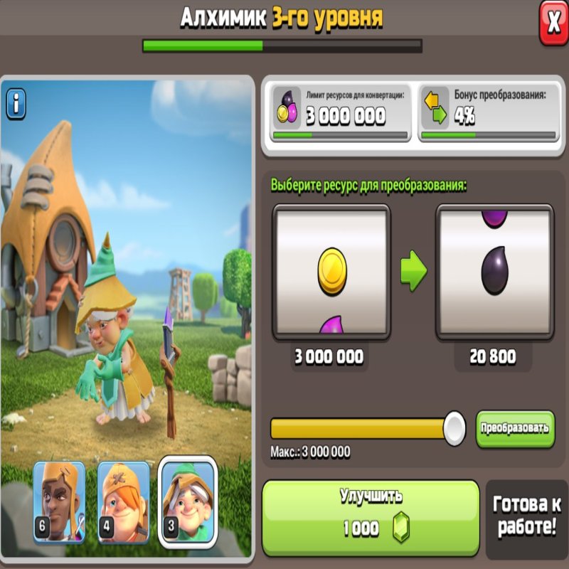 🏰 Clash of Clans account | Town Hall 17 | Level 249