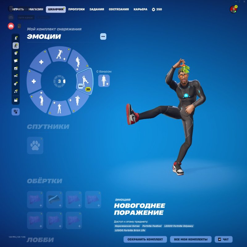 🎨 65 скінів | 🌟 Fortnite акаунт