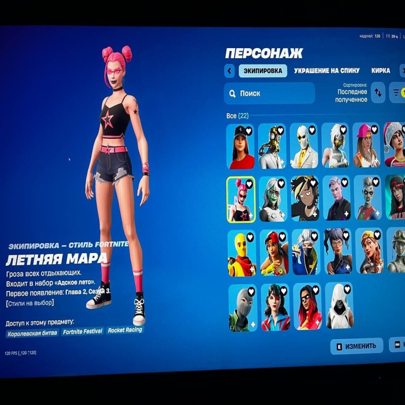 🎨 129 скінів | 🌟 Fortnite акаунт