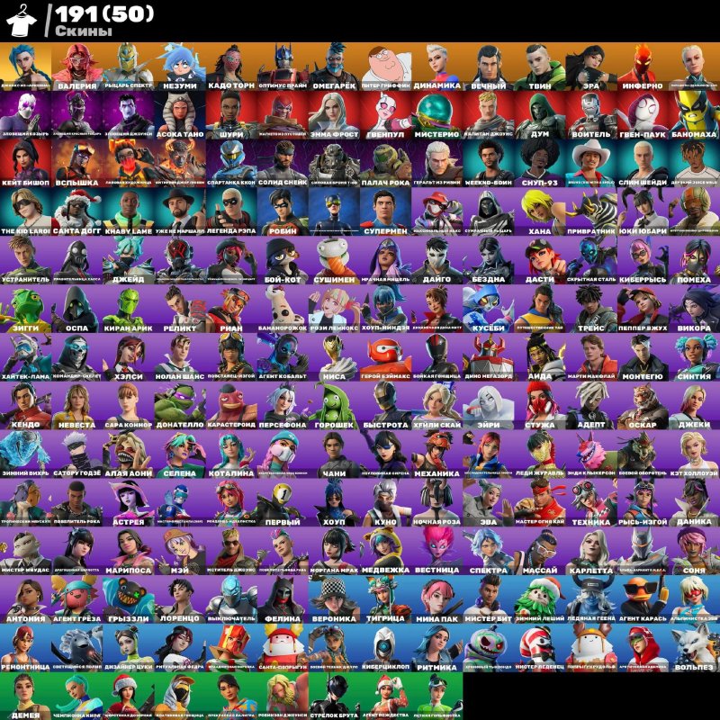 🎨 192 skins | 🌟 Fortnite account