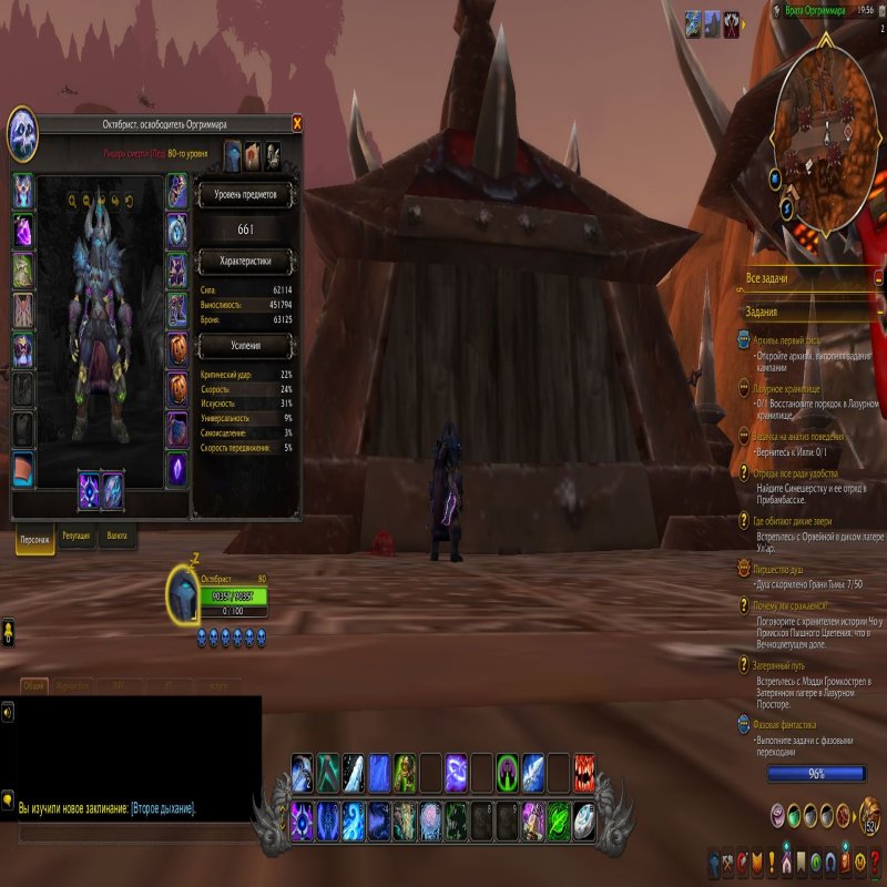 🎮 WoW account | Level 80 | Horde | Howling Fjord