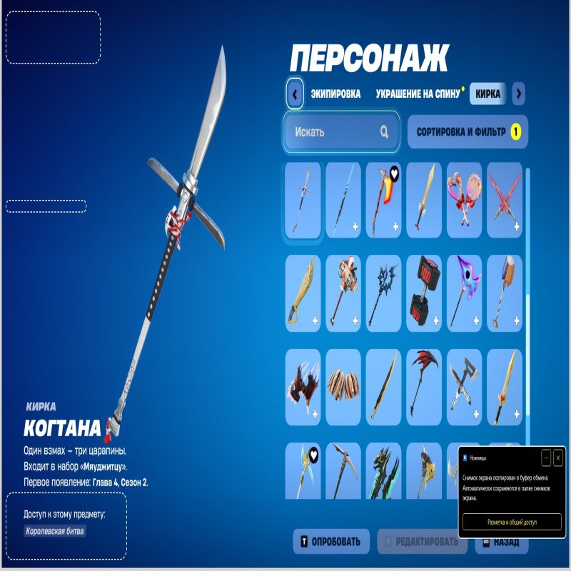 🎨 49 skins | 🌟 Fortnite account