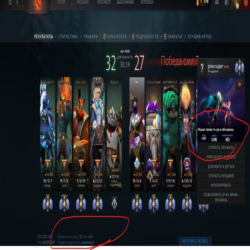 🏅 MMR 4800 | 🕒 1897 годин | 🛡 11700