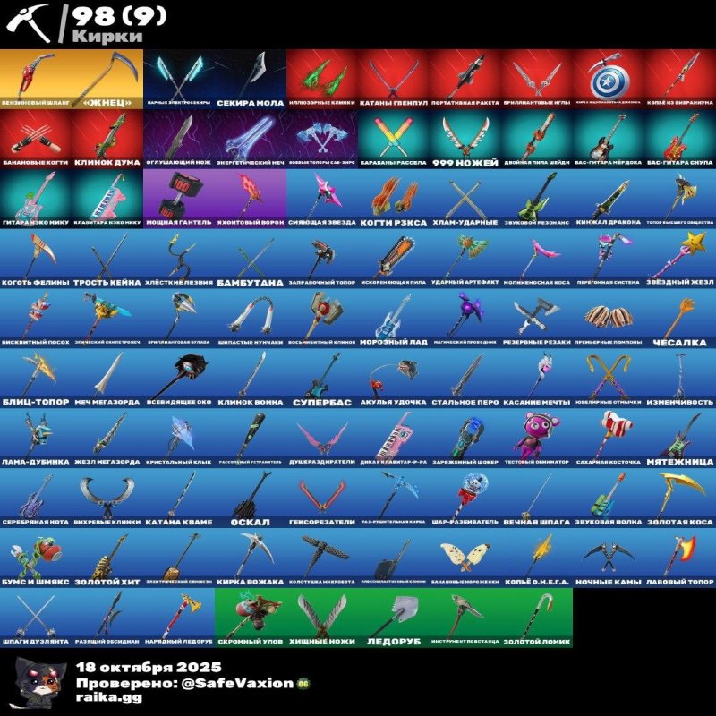 🎨 69 скінів | 🌟 Fortnite акаунт