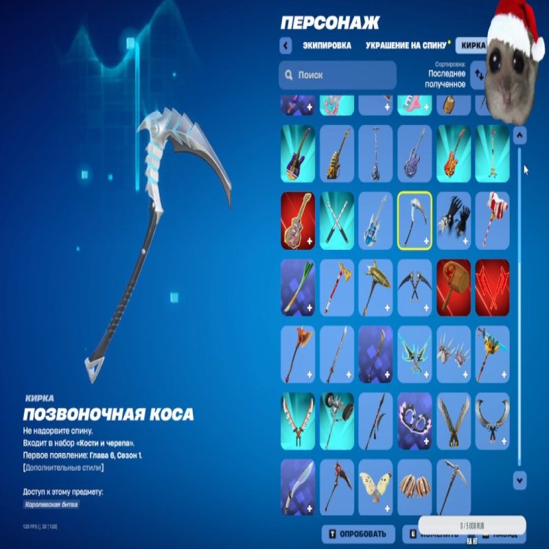 🎨 45 skins | 🌟 Fortnite account