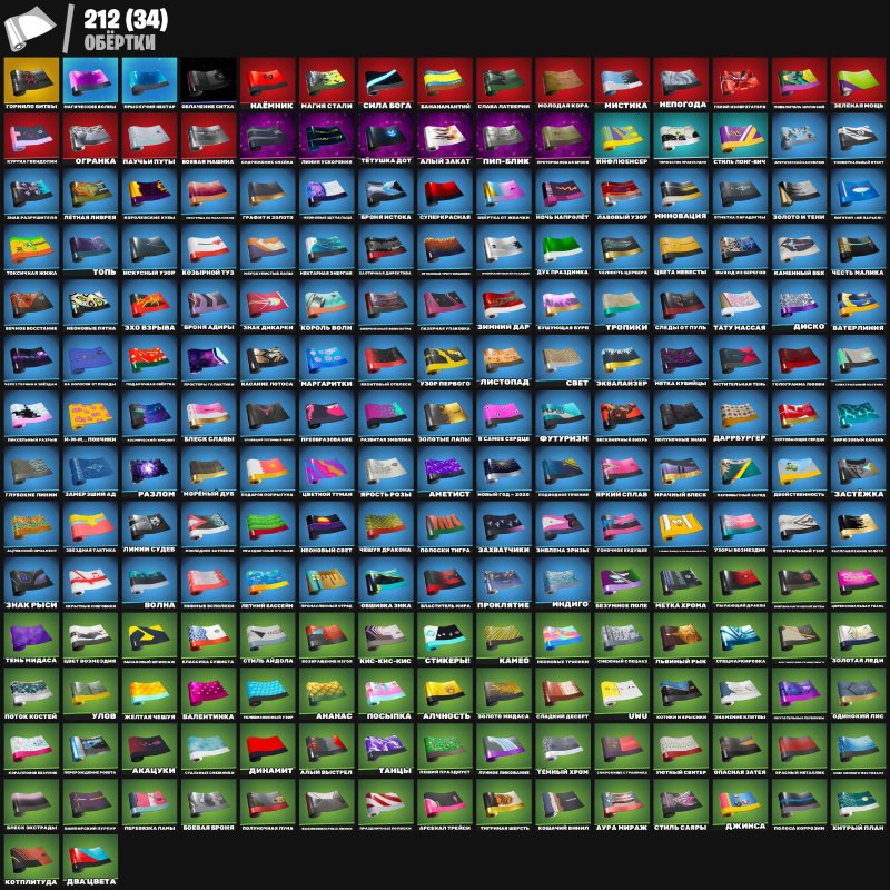 🎨 263 скінів | 🌟 Fortnite акаунт