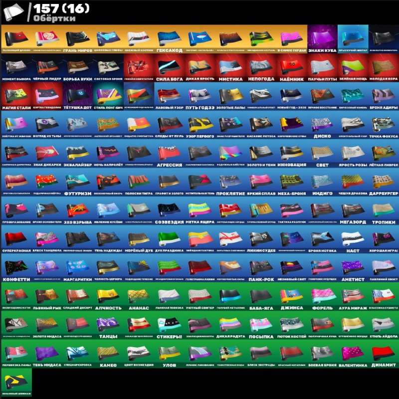 🎨 213 скінів | 🌟 Fortnite акаунт