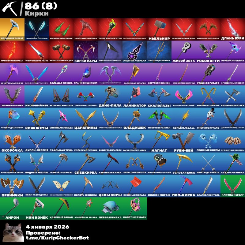 🎨 73 скінів | 🌟 Fortnite акаунт