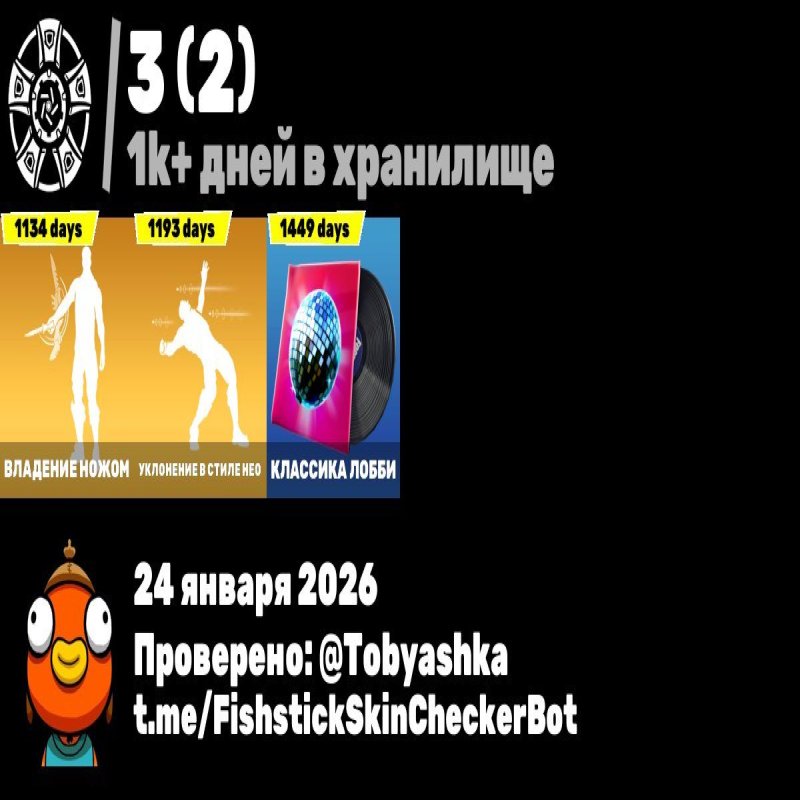 🎨 123 скинов | 🌟 Fortnite аккаунт