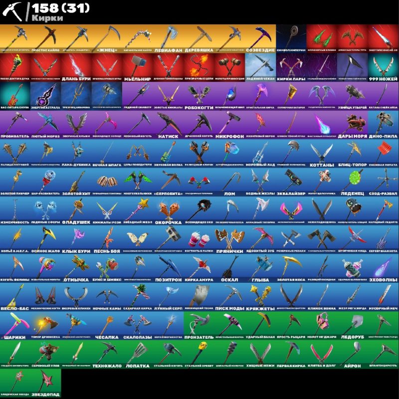 💜 162 скина | 🌟 Fortnite аккаунт