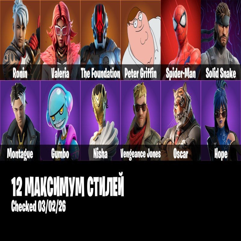 🎨 30 skins | 🌟 Fortnite account