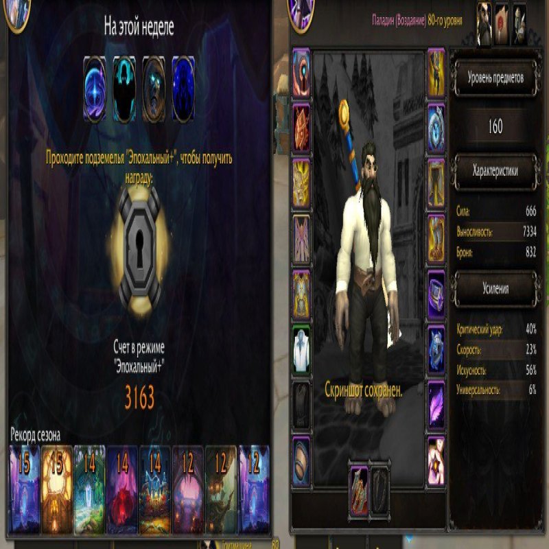 🎮 WoW account | Level 80 | Alliance | Gordunni