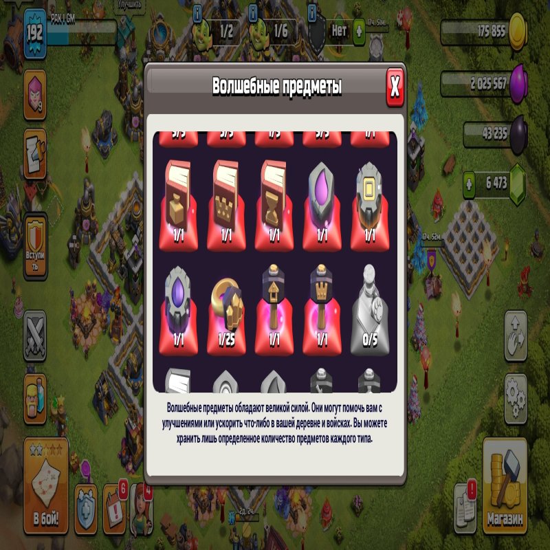 🏰 Clash of Clans акаунт | Ратуша 12 рівень | Рівень 192