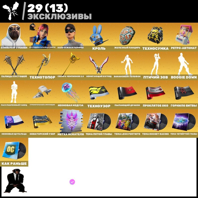 🎨 130 skins | 🌟 Fortnite account