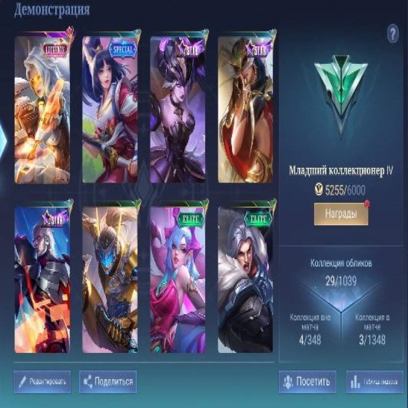 🎮 Mobile Legends акаунт | Еліта | 56 героїв | 29 облич