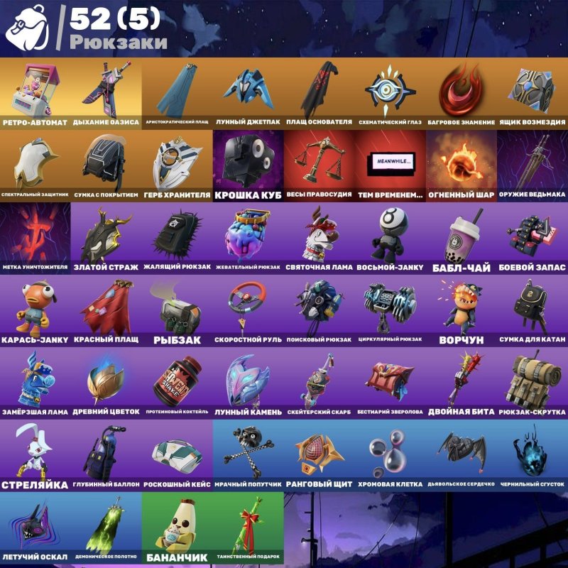 🎨 37 skins | 🌟 Fortnite account