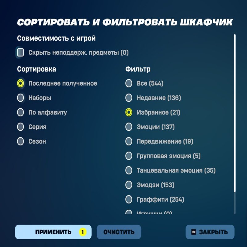 🎨 141 скінів | 🌟 Fortnite акаунт