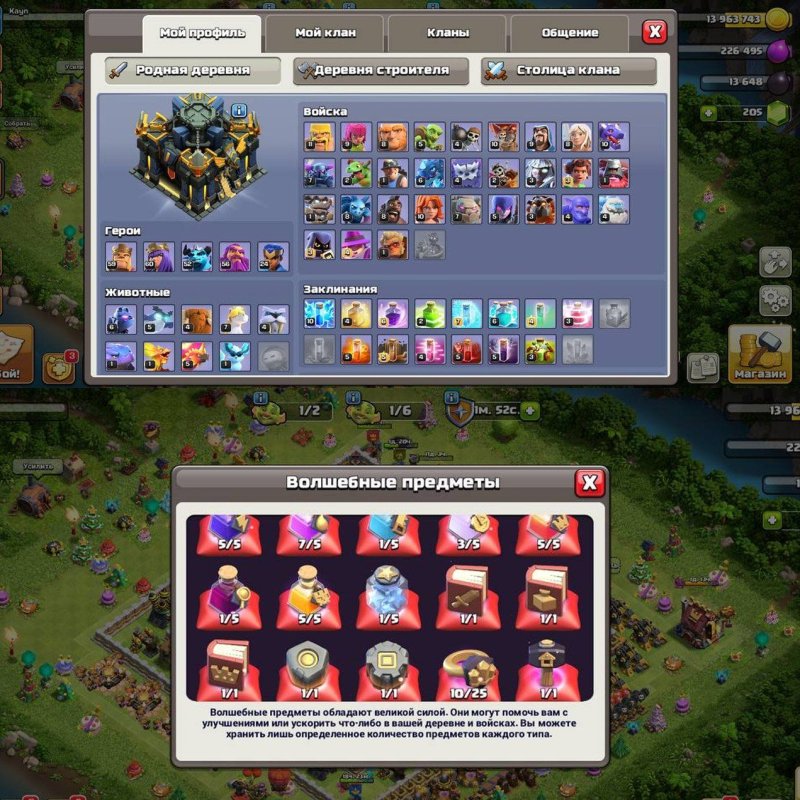 🏰 Clash of Clans акаунт | 17 ратуша | Рівень 0