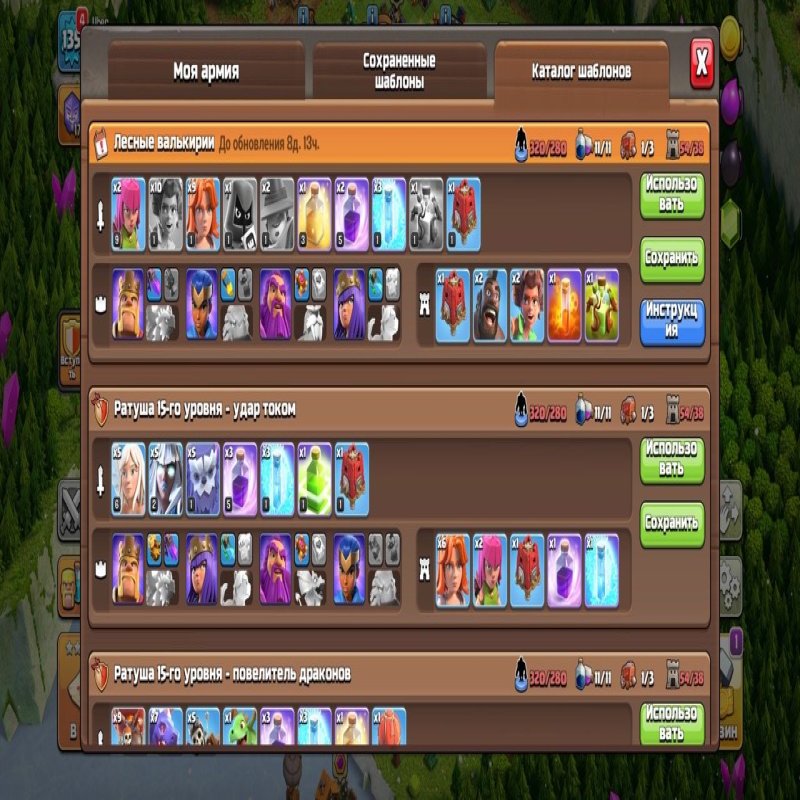 🏰 Clash of Clans акаунт | Ратуша 15 рівня | Рівень 135