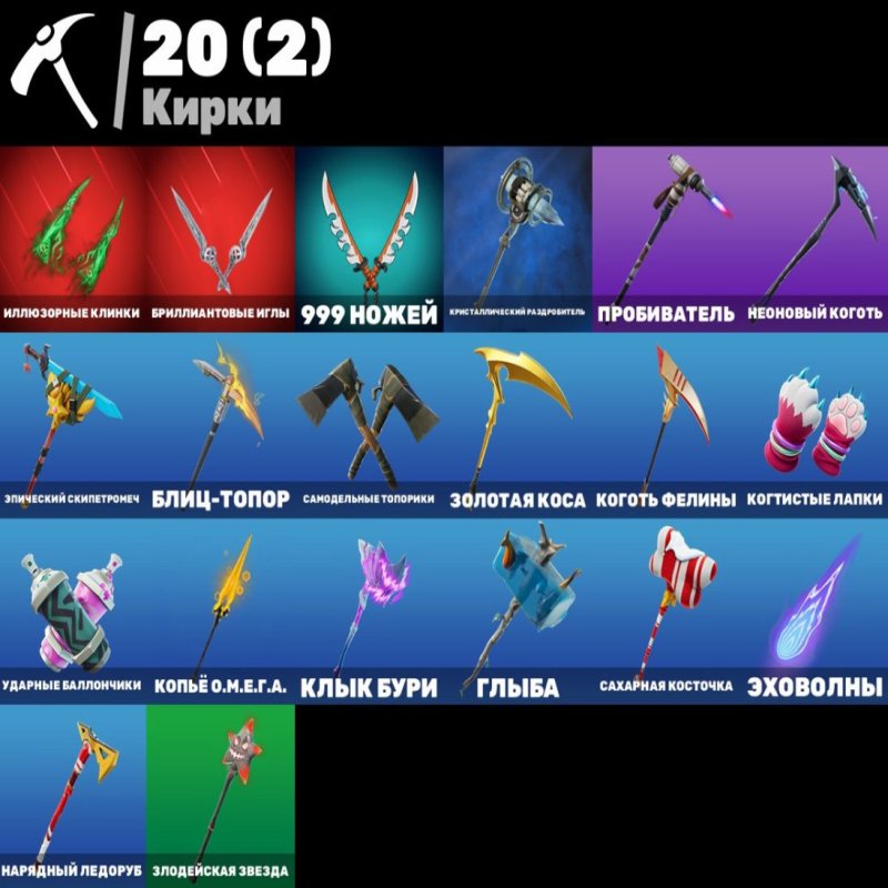 🎨 10 скінів | 🌟 Fortnite акаунт