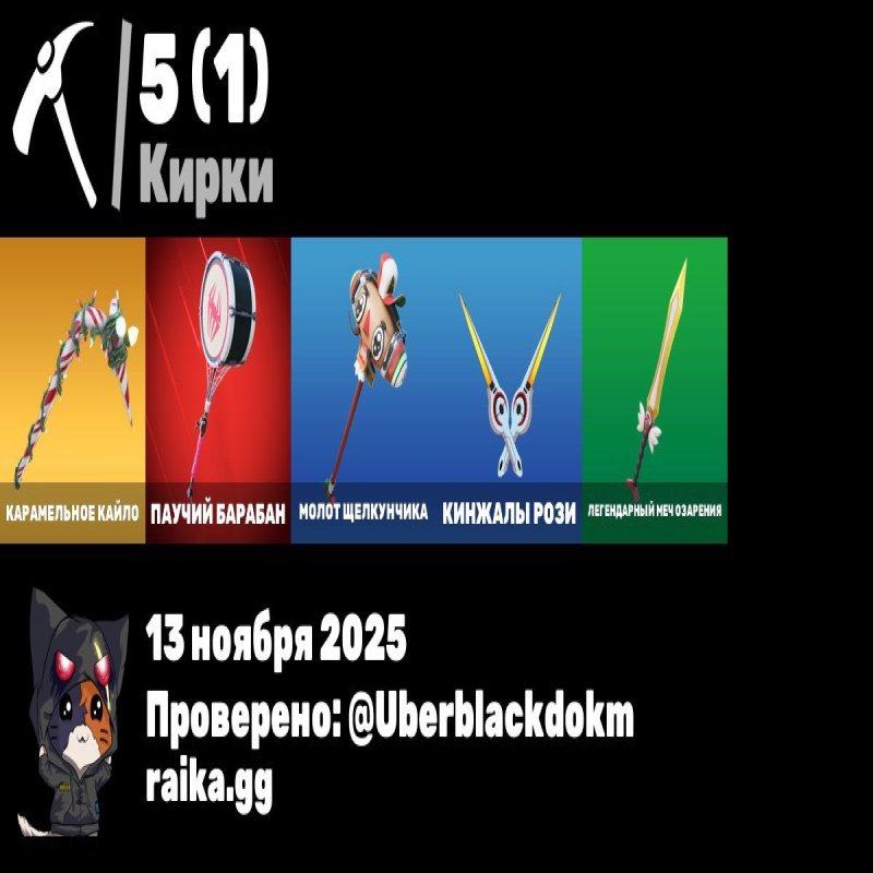 🎨 3 скіна | 🌟 Fortnite акаунт