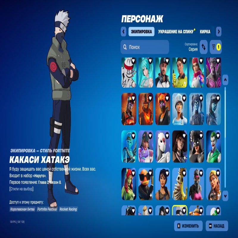 🎨 170 skins | 🌟 Fortnite account