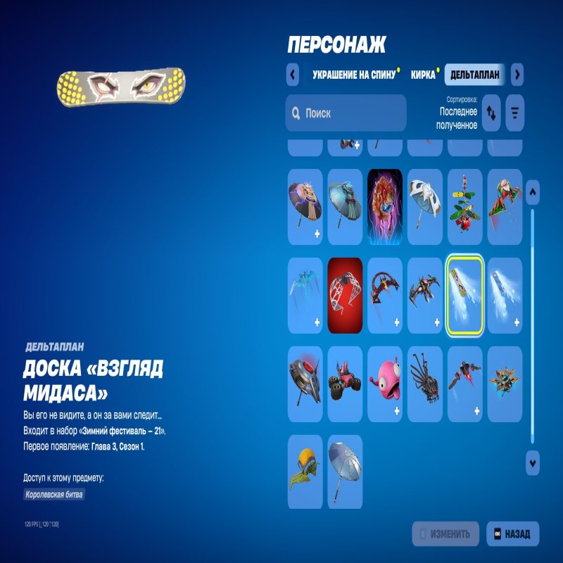 🎨 17 скінів | 🌟 Fortnite акаунт