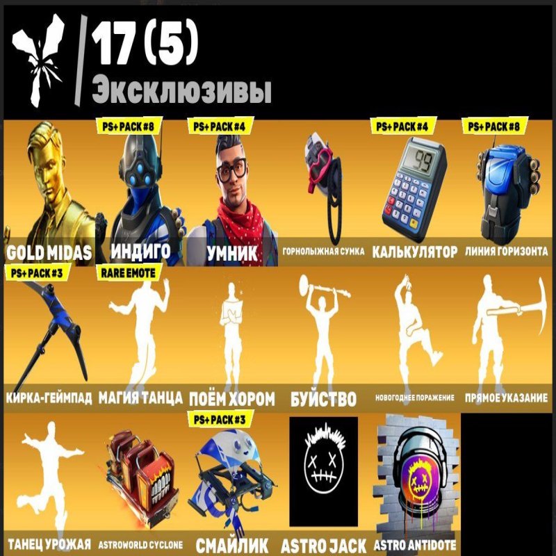 🎨 70 skins | 🌟 Fortnite account