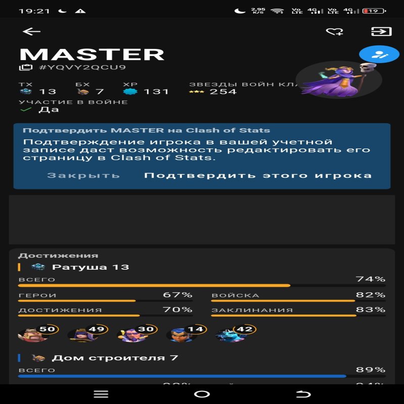 🏰 Clash of Clans акаунт | Ратуша 13 рівень | Рівень 50