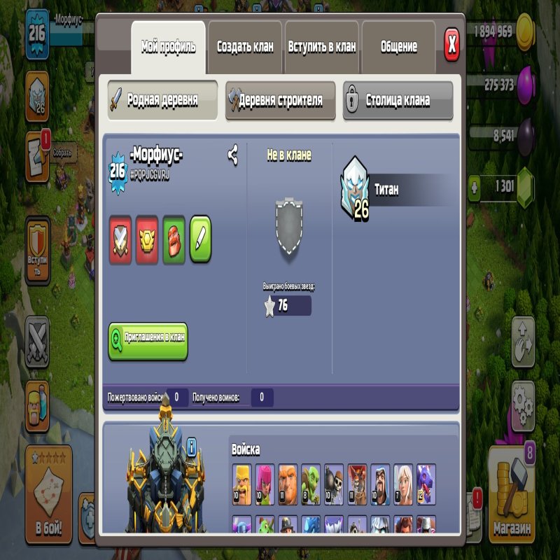 🏰 Clash of Clans акаунт | 17 ратуша | Рівень 1