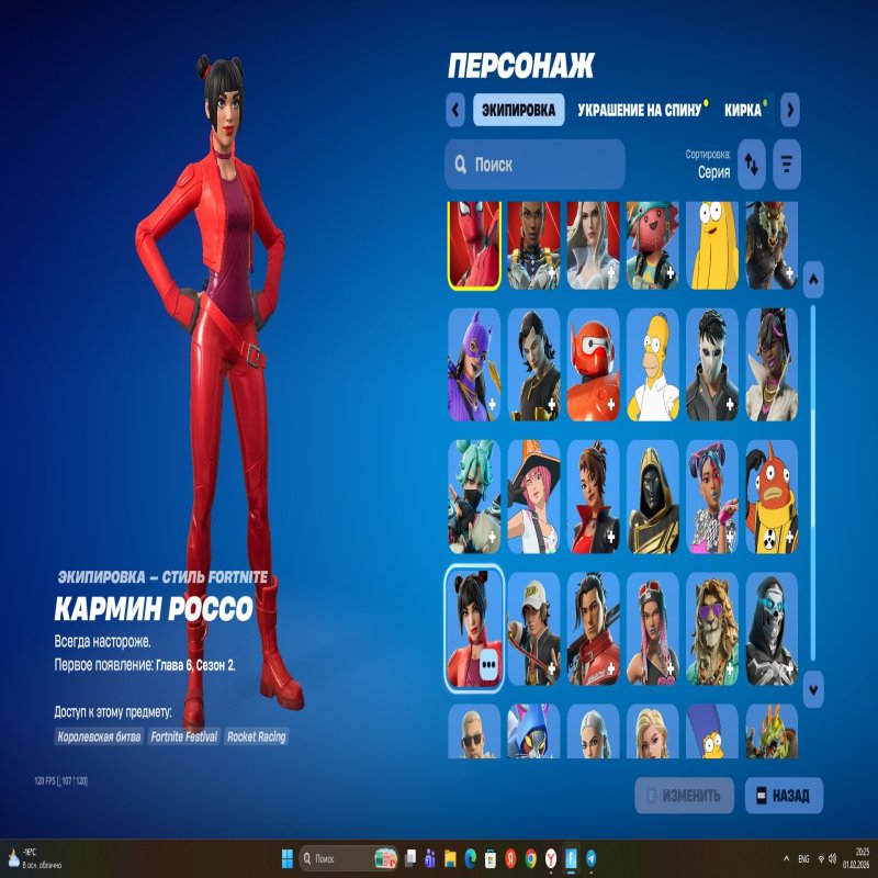 🎨 81 skins | 🌟 Fortnite account