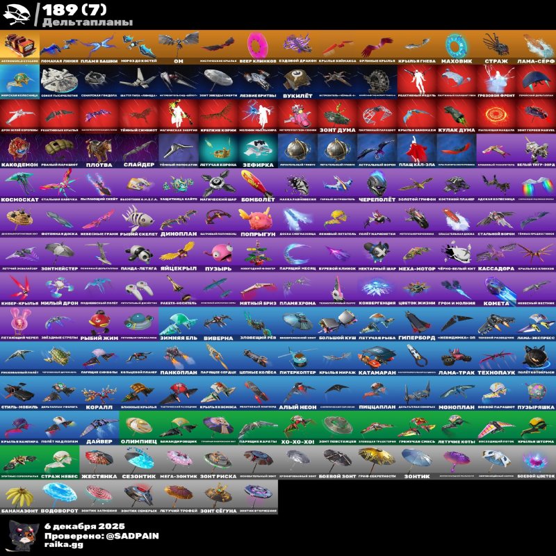 🎨 238 скинов | 🌟 Fortnite аккаунт