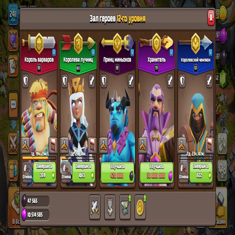 🏰 Clash of Clans account | Town Hall 18 | Level 241