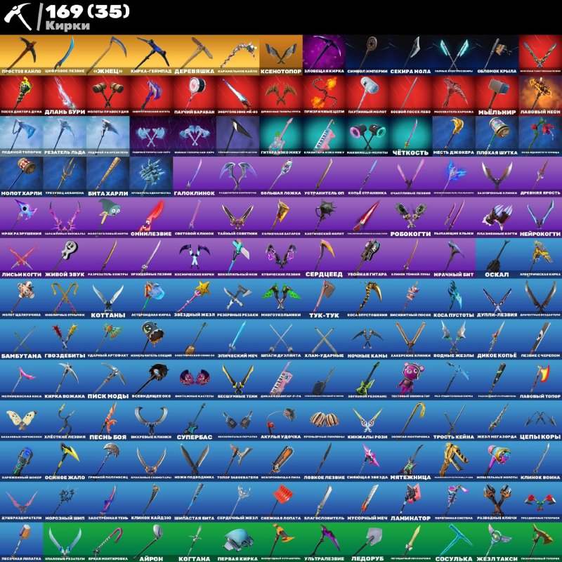 🎨 159 скінів | 🌟 Fortnite акаунт